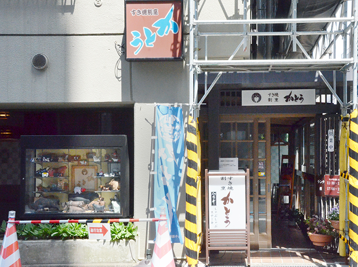 古くからの商店街である上杉中央商店街には、かとう精肉店が昭和30年に始めた直営すき焼き店「すき焼割烹かとう」などの老舗も