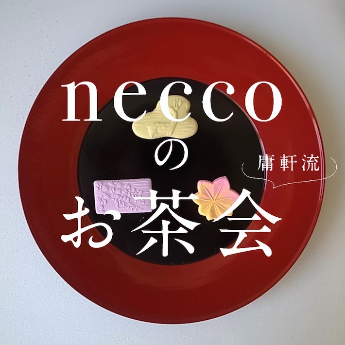 6月29日(土)には田村一さんのうつわでお茶とお菓子を楽しむ茶会も開催