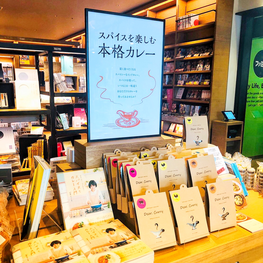 併設の蔦屋書店では初めてでも楽しく作れるスパイスキットや書籍の販売も