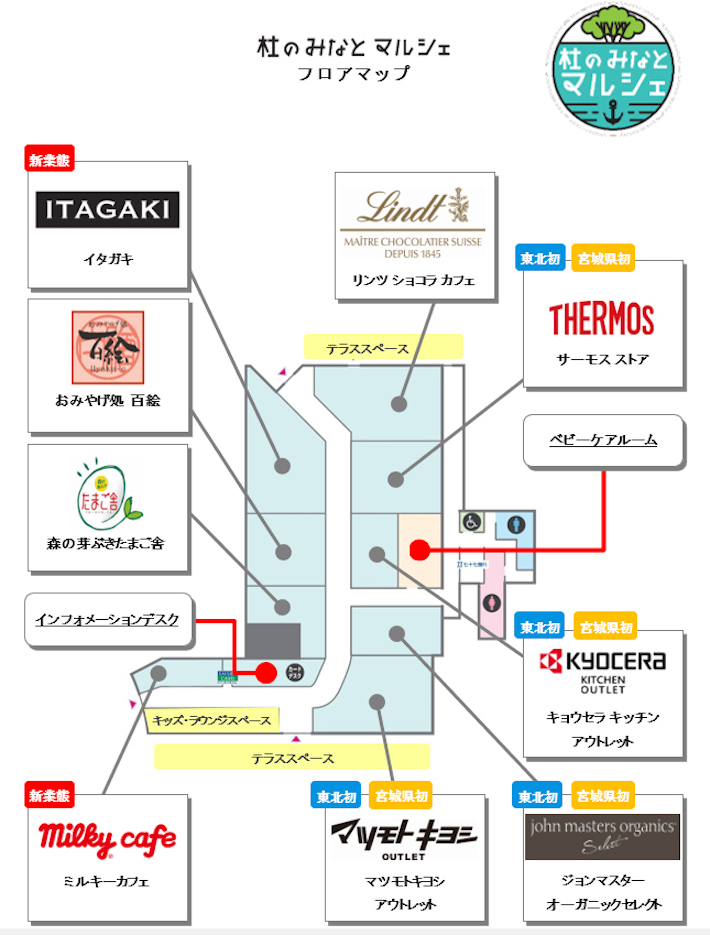 画像提供：三井アウトレットパーク 仙台港