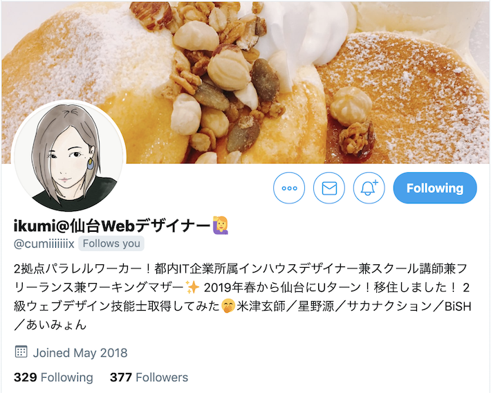 菅家さんTwitter