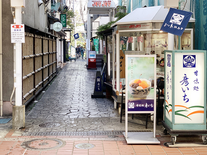 一番町四丁目商店街からは石畳の小径があり、人気の老舗甘味処「彦いち」などがある